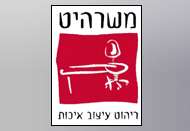 מישרהיט