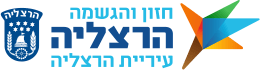 עיריית הרצליה